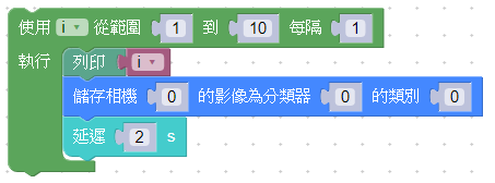 ../../../_images/ai_classifier_data_blockly.png
