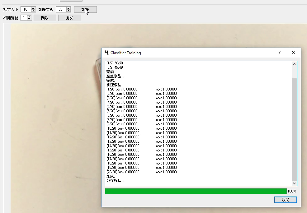 ../../../_images/ai_classifier_train.png