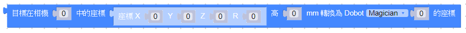 ../../_images/coordinate_camera_to_arm.png