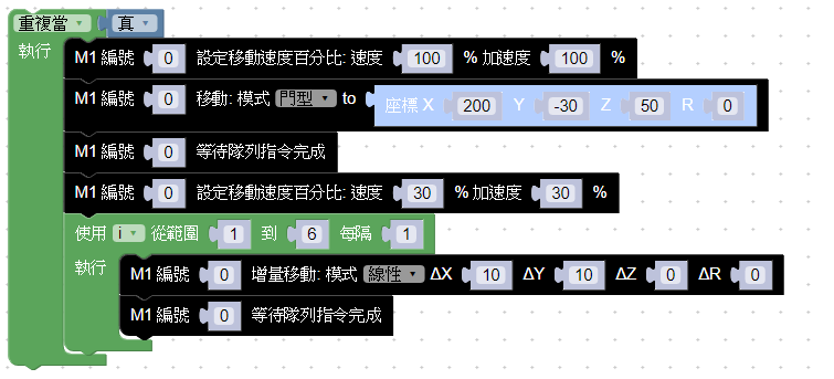 ../../../_images/m1_example_blockly.png