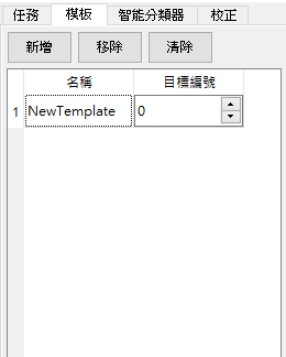 ../../../_images/template_manager.png